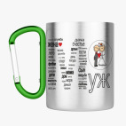 Кружка с карабином