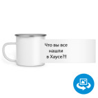 Кружка металлическая белая (круговая запечатка)