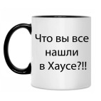 Кружка двухцветная