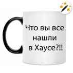 Кружка-хамелеон