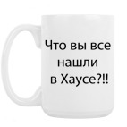 Кружка 420 мл