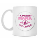 Кружка 330 мл