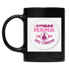 Кружка цветная UV-DTF