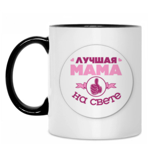 Кружка САМАЯ ЛУЧШАЯ МАМА