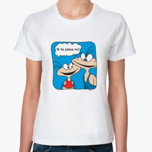 Классическая футболка ржачь