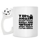 Кружка с футбольным мячиком