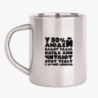 Кружка металлическая