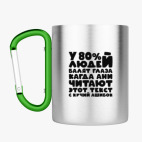 Кружка с карабином