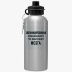 Спортивная бутылка