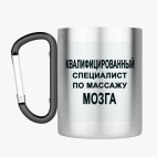 Кружка с карабином