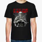 Самый вежливый