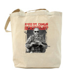 Холщовая сумка