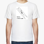 будь счастлив