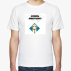 Мужская футболка