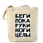 Холщовая сумка