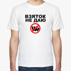 Мужская футболка