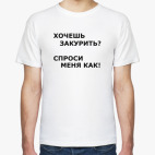 Мужская футболка