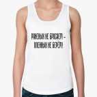 Женская майка