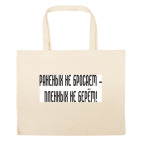 Большая сумка шоппер