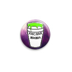 Значок 25 мм Кислая жижа