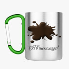 Кружка с карабином