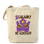 Холщовая сумка