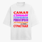 Футболка оверсайз