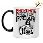 Кружка-хамелеон