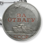 'Медаль за Отвагу'