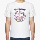 Мужская футболка