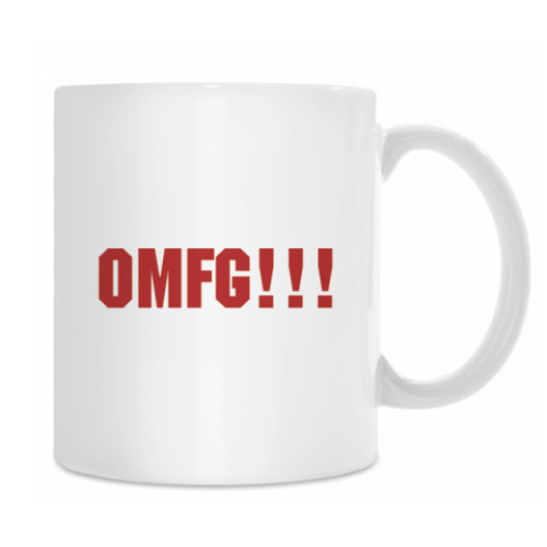 Кружка omfg