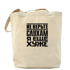 Холщовая сумка