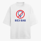 Футболка оверсайз