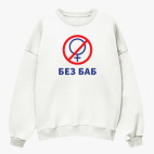 Свитшот оверсайз