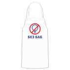 Кухонный фартук