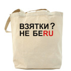 Холщовая сумка