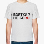 Мужская футболка