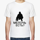 Мелочь есть?