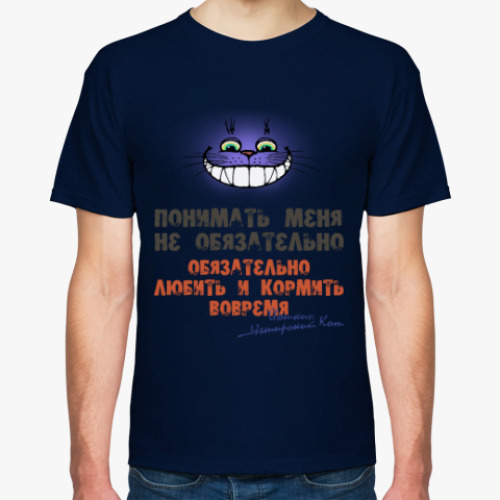 Футболка с принтом Обязательно любить и кормить