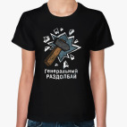 Женская футболка