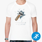 Мужская спортивная футболка