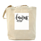 Холщовая сумка