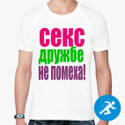 Мужская спортивная футболка