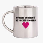 Кружка металлическая