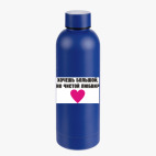 Термобутылка