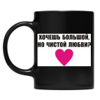 Кружка цветная UV-DTF