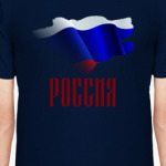 Россия