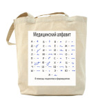 Холщовая сумка