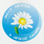 Меня любят, и нечего гадать :)