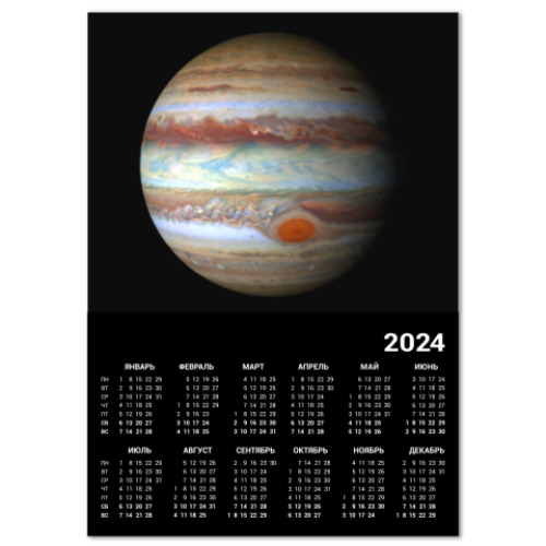 Календарь Юпитер Планета